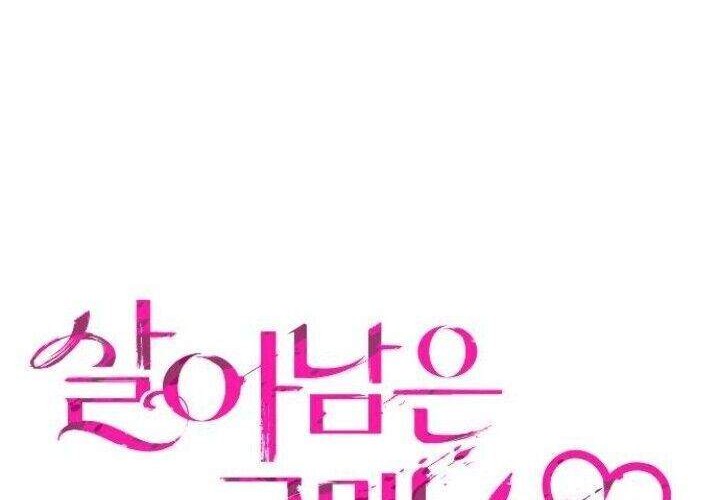 Survive Romance chapter 36 halaman 8