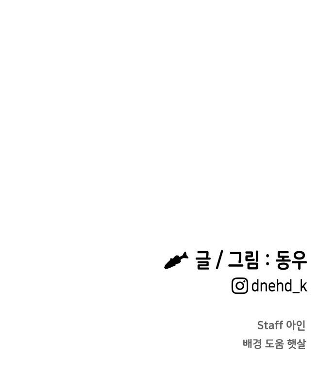 Surviving as a Fish chapter 29 halaman 68