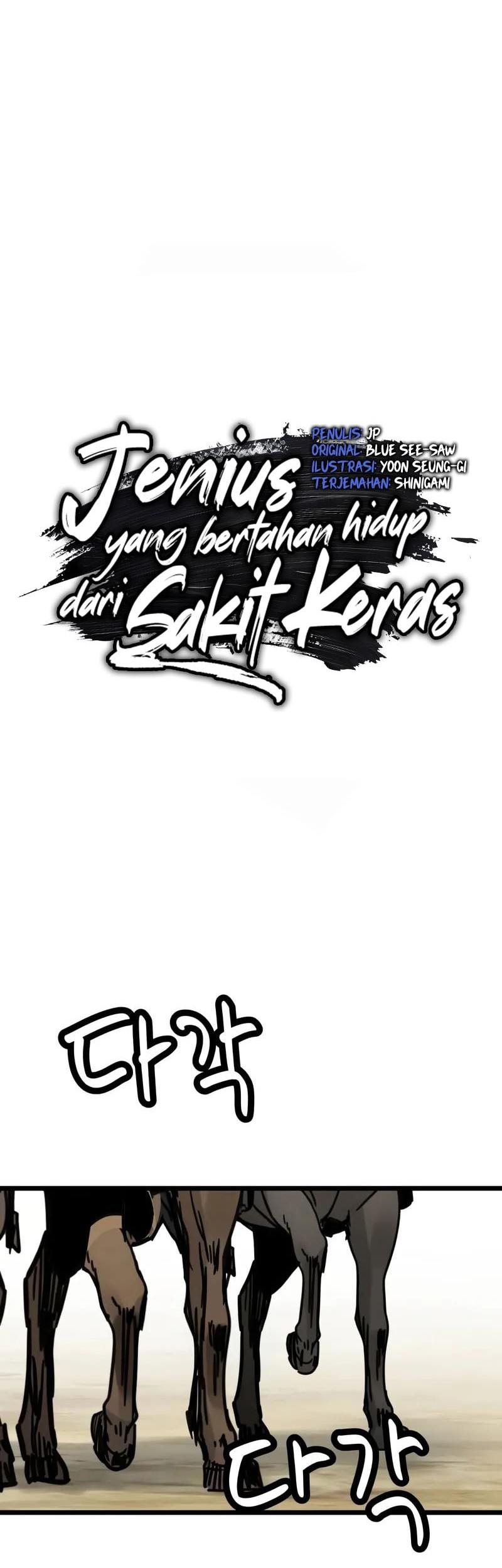 Surviving as a Genius on Borrowed Time chapter 45 halaman 17