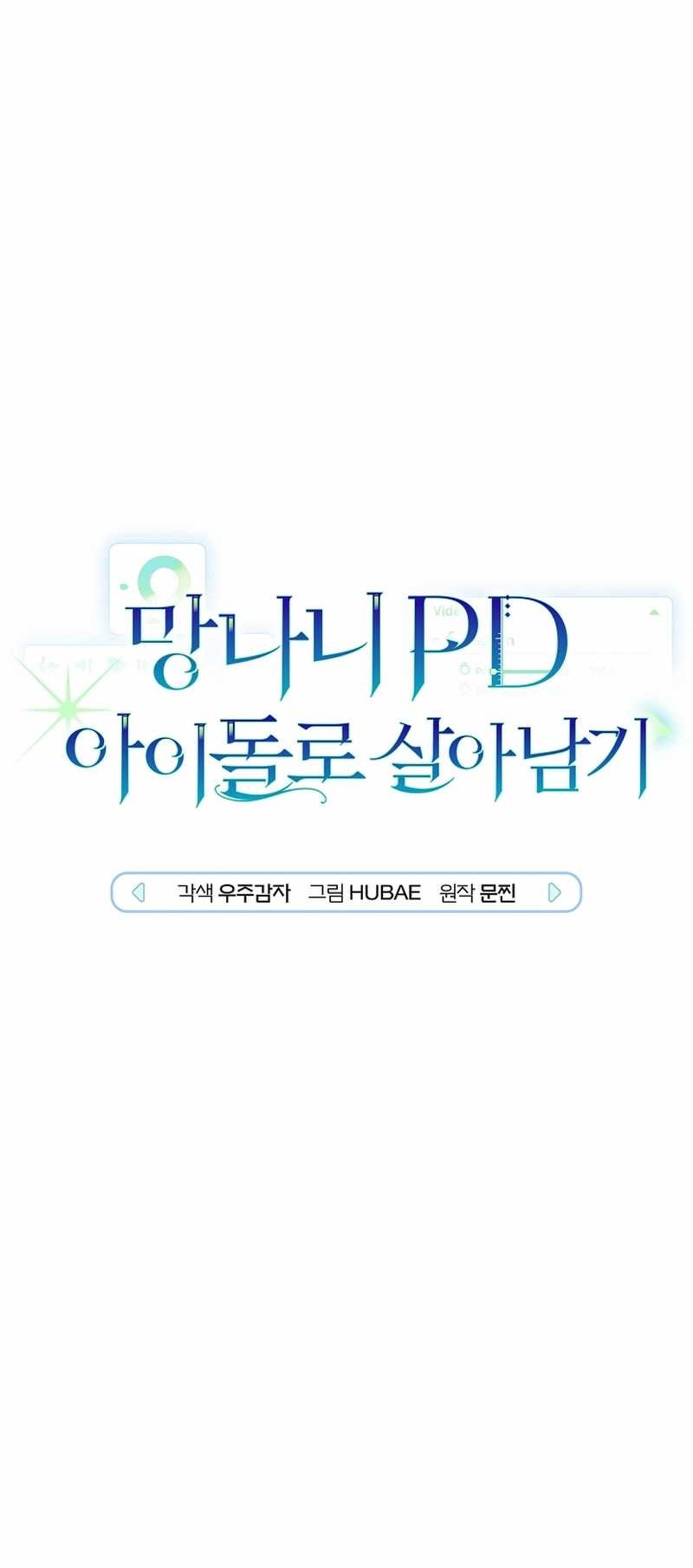 Surviving as a PD Idol Bab 21 halaman 5
