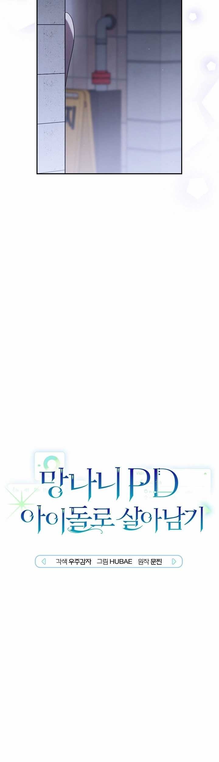 Surviving as a PD Idol Bab 24 halaman 12