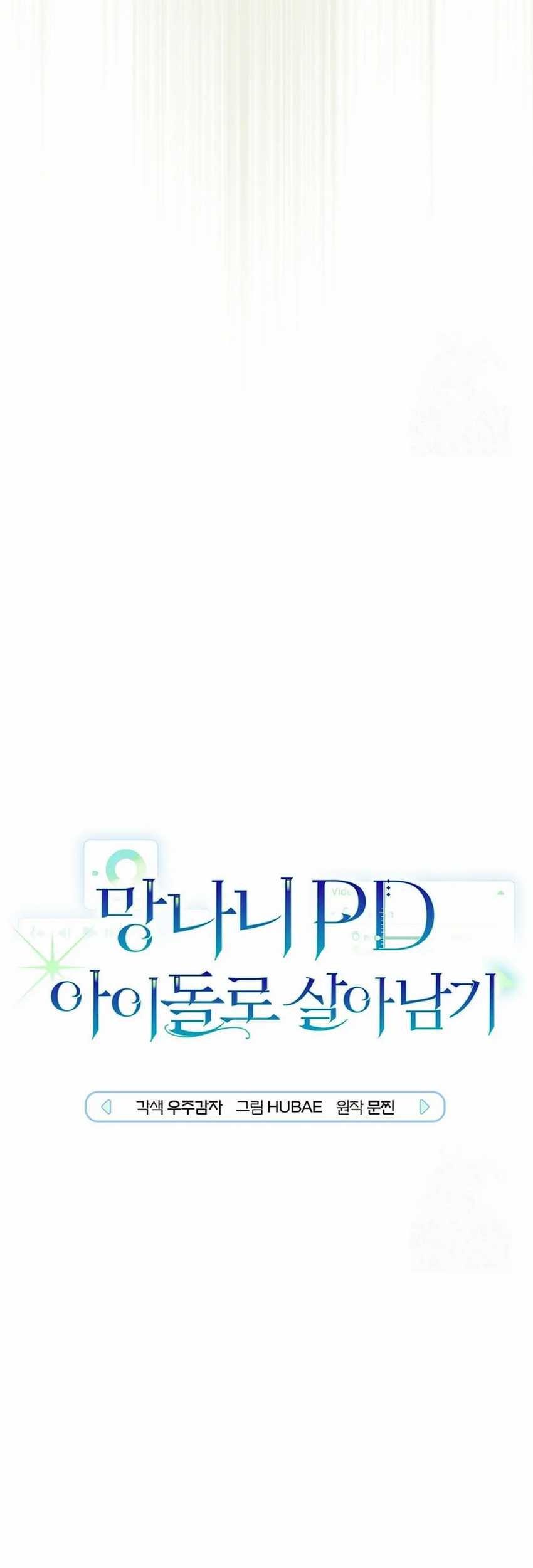 Surviving as a PD Idol Bab 25 halaman 7