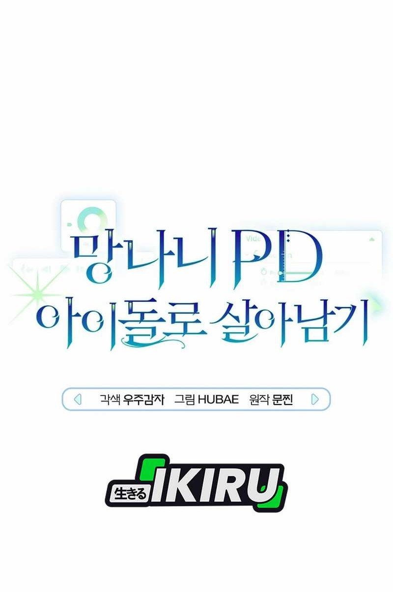 Surviving as a PD Idol Bab 33 halaman 10