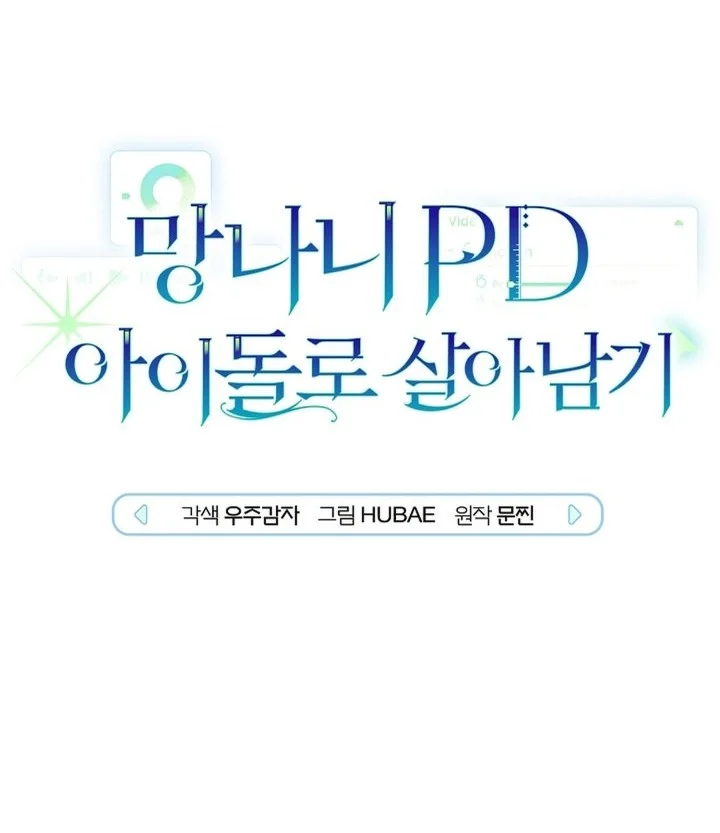 Surviving as a PD Idol Bab 38 halaman 20