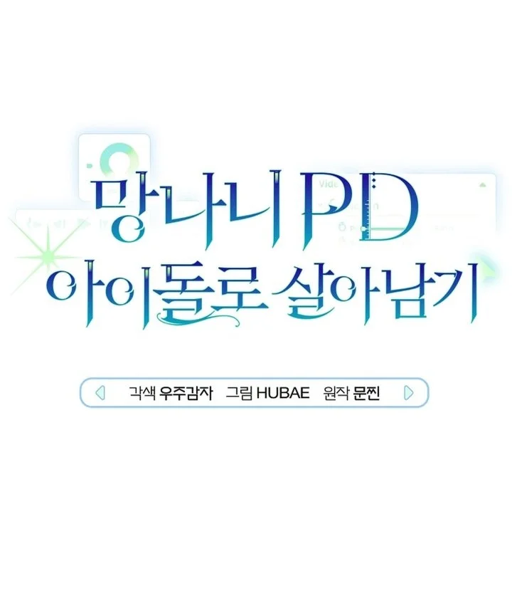Surviving as a PD Idol Bab 45 halaman 6