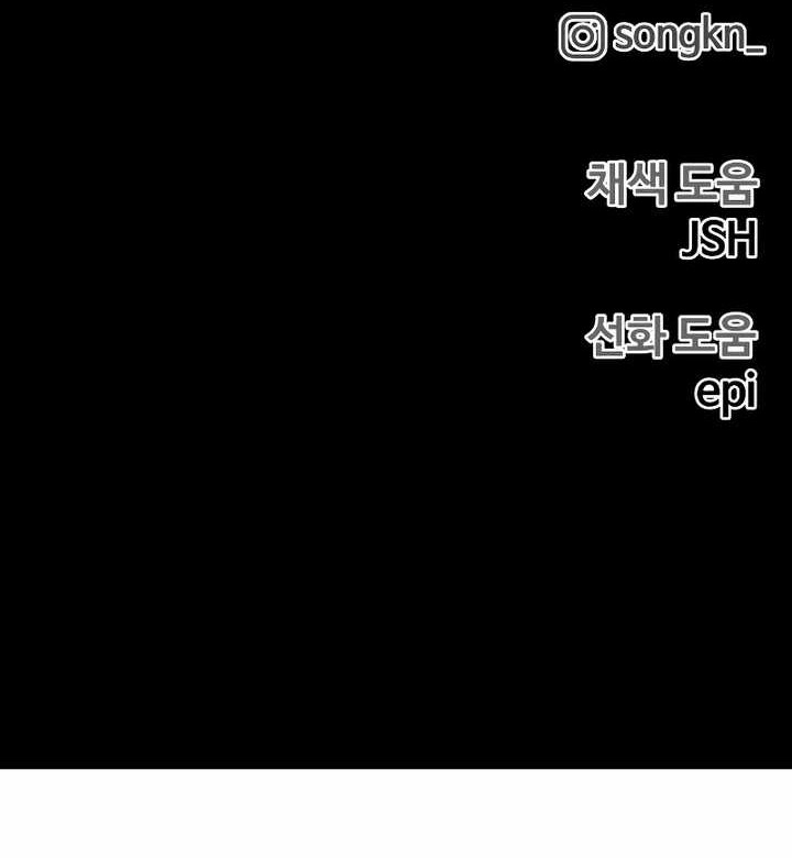 Surviving the Apocalypse chapter 23 halaman 70