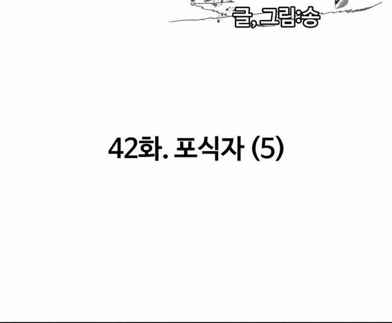 Surviving the Apocalypse Bab 42 halaman 2
