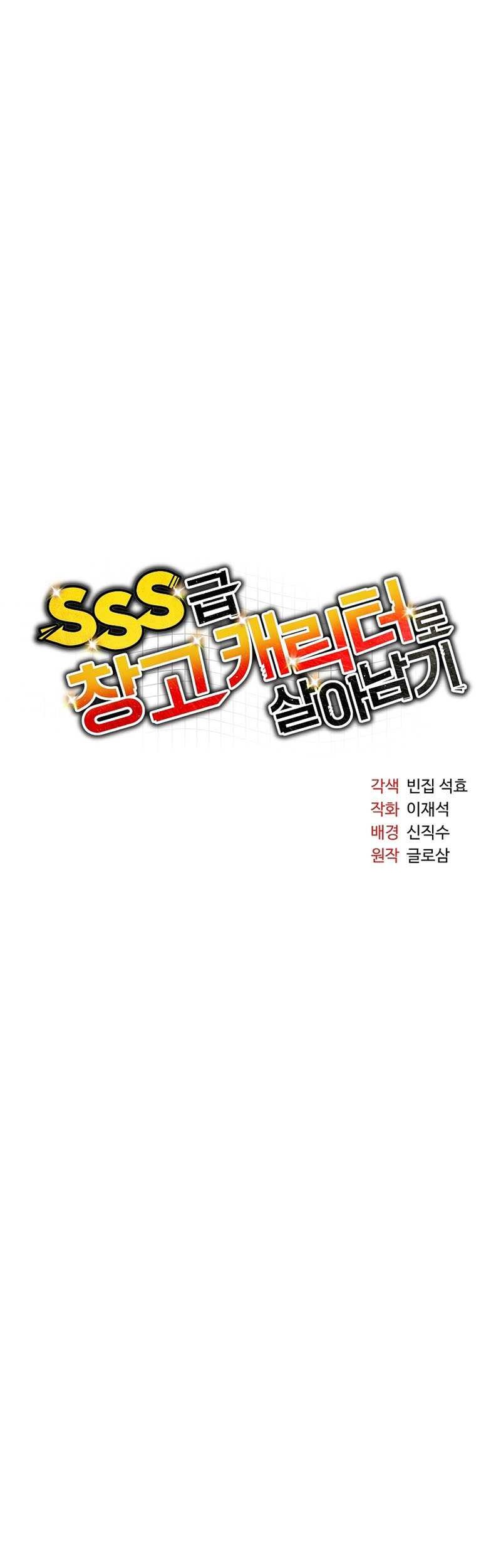 Surviving with a SSS-Rank Inventory chapter 33 halaman 32