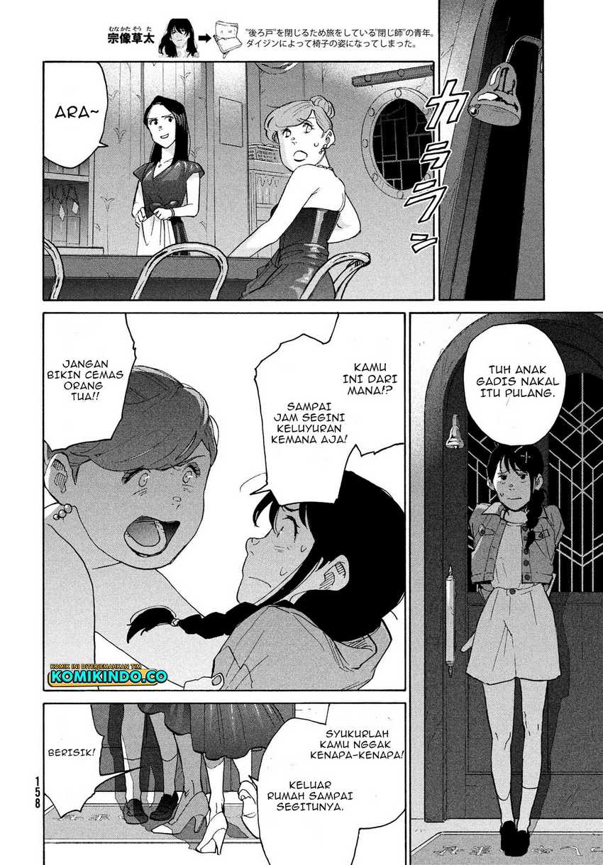Suzume no Tojimari chapter 07 halaman 5