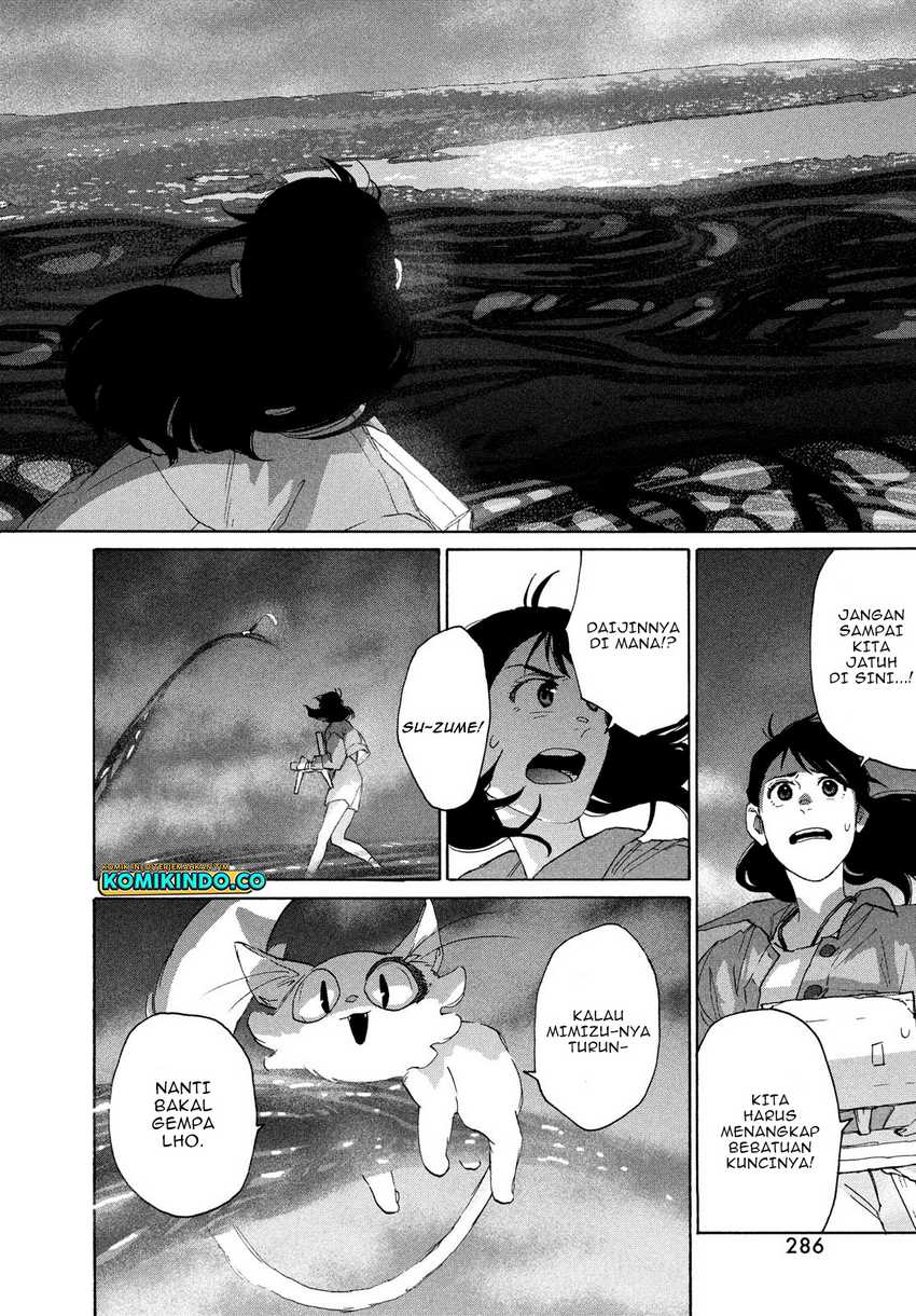 Suzume no Tojimari chapter 09.2 halaman 5