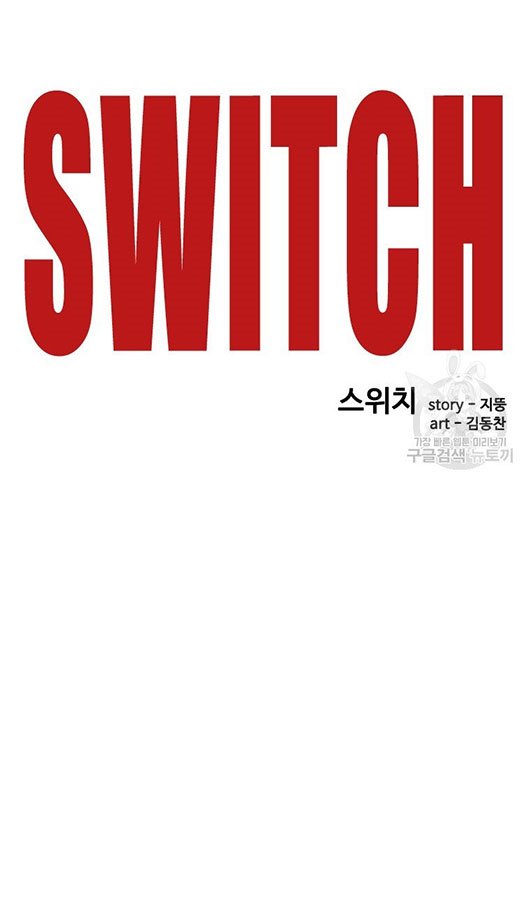 Switch Bab 06.1 halaman 56