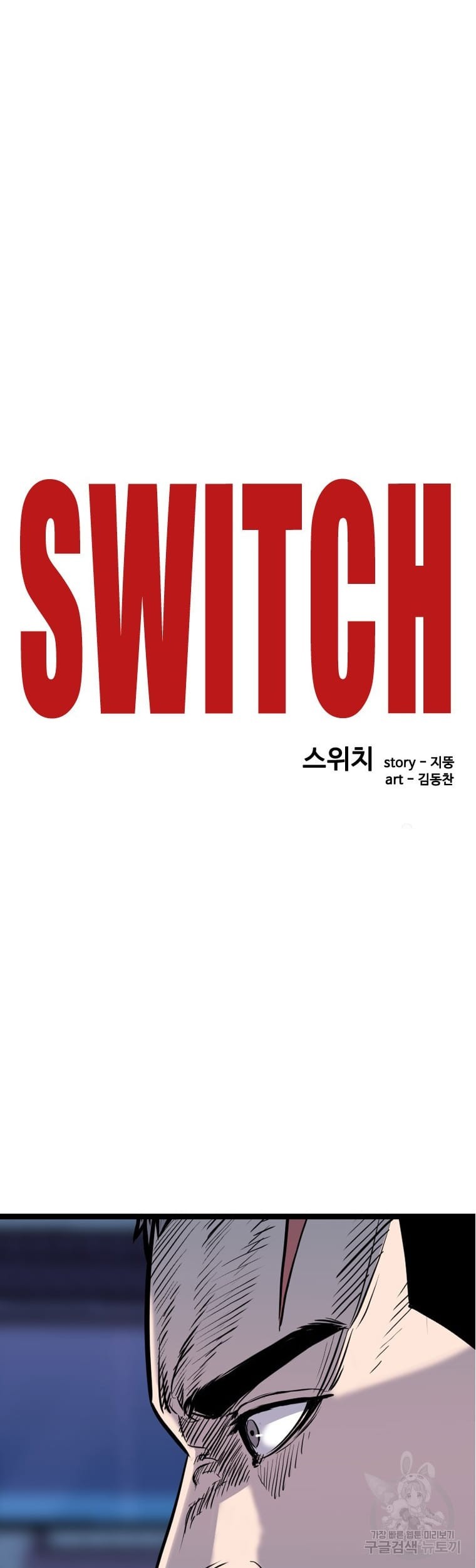 Switch Bab 56 halaman 53