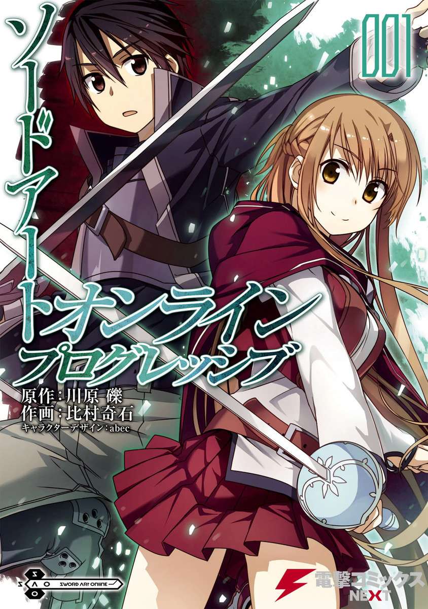Sword Art Online – Progressive chapter 1 halaman 1