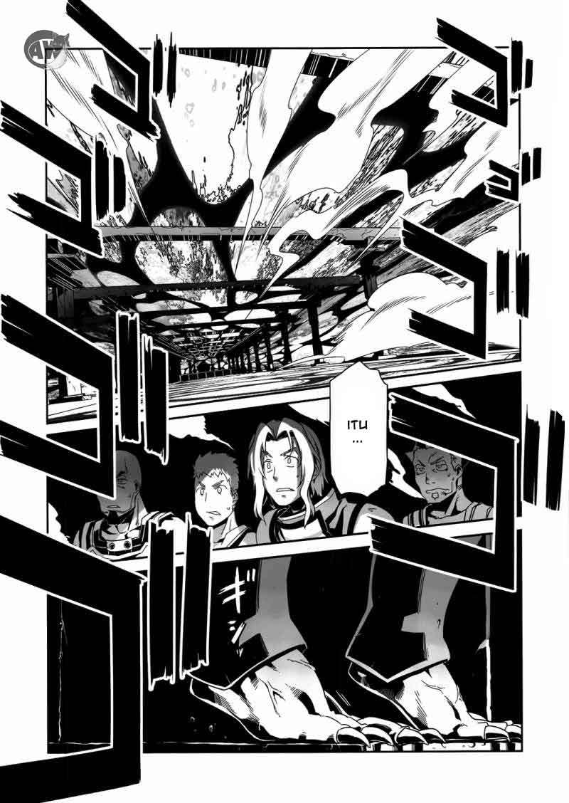 Sword Art Online – Progressive chapter 5 halaman 5