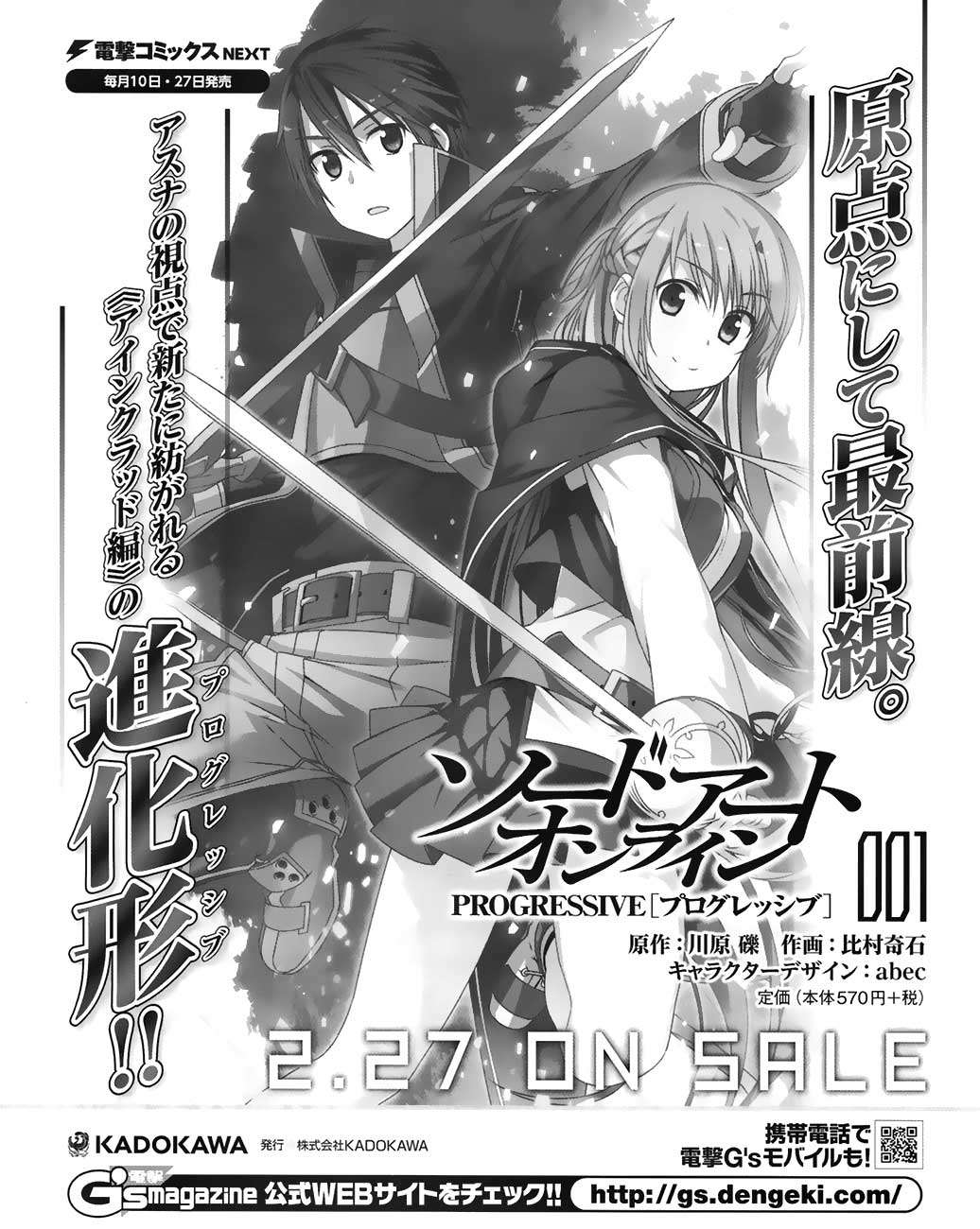 Sword Art Online – Progressive chapter 7 halaman 43