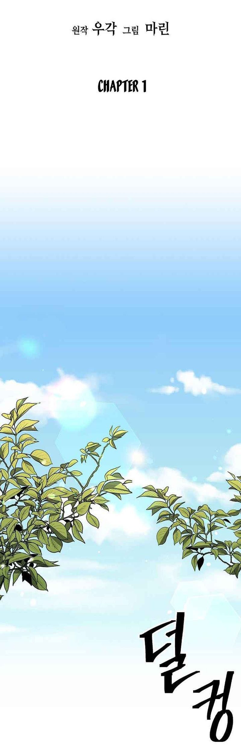 Sword Demon Island Bab 01 halaman 13