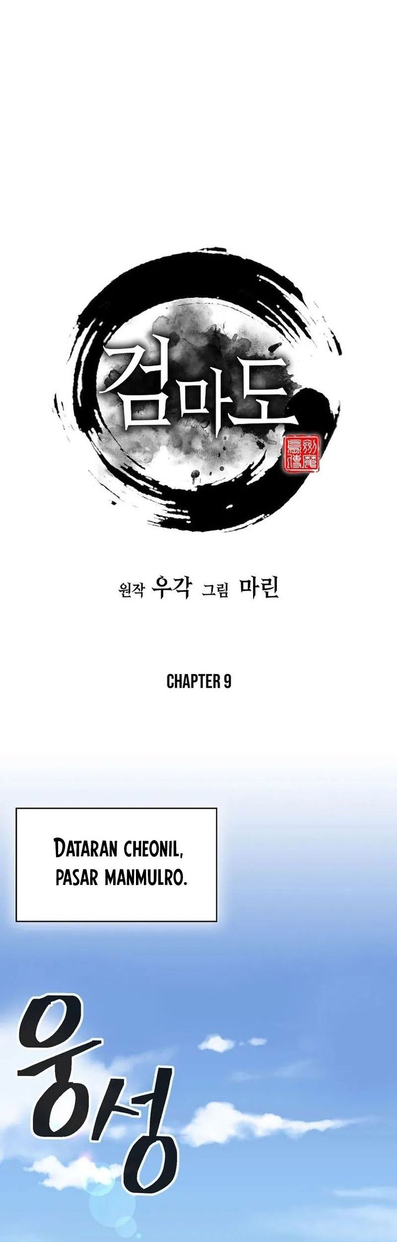 Sword Demon Island chapter 09 halaman 13