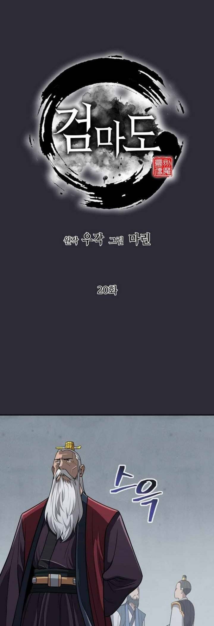 Sword Demon Island chapter 20 halaman 28