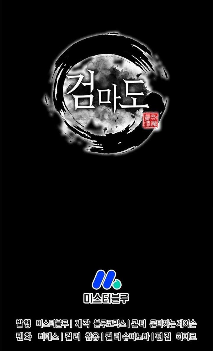 Sword Demon Island chapter 62 halaman 73