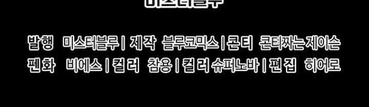 Sword Demon Island chapter 63 halaman 73