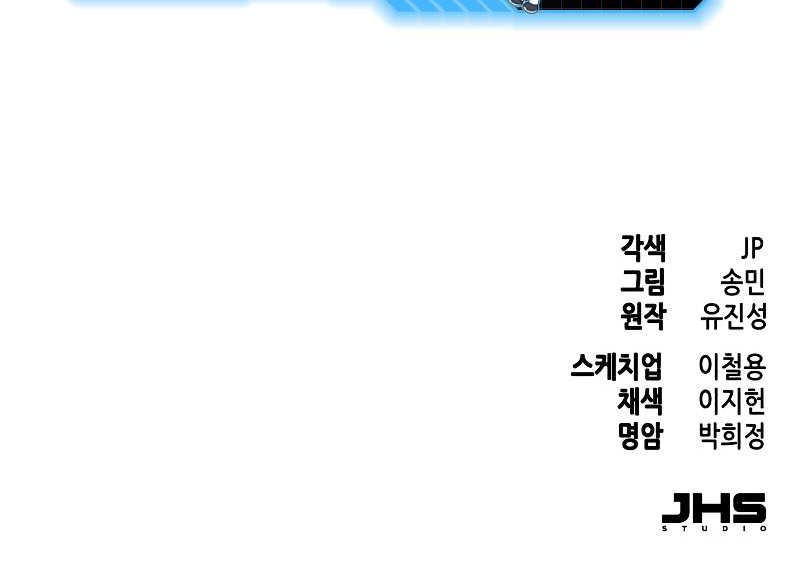 Sword Fanatic Wanders Through The Night chapter 122 halaman 44