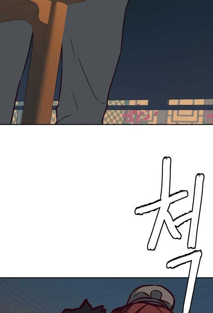 Sword Fanatic Wanders Through The Night chapter 23 halaman 83