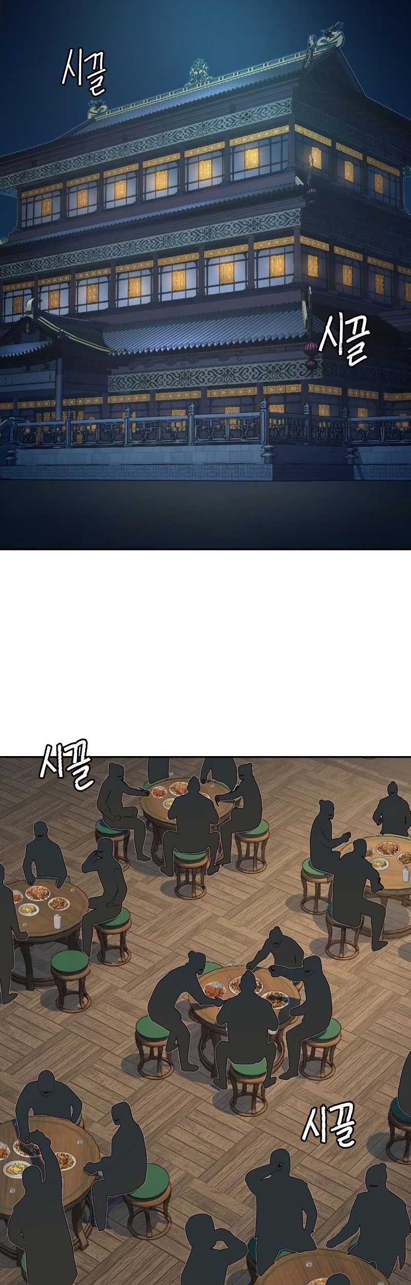Sword Fanatic Wanders Through The Night chapter 83 halaman 10