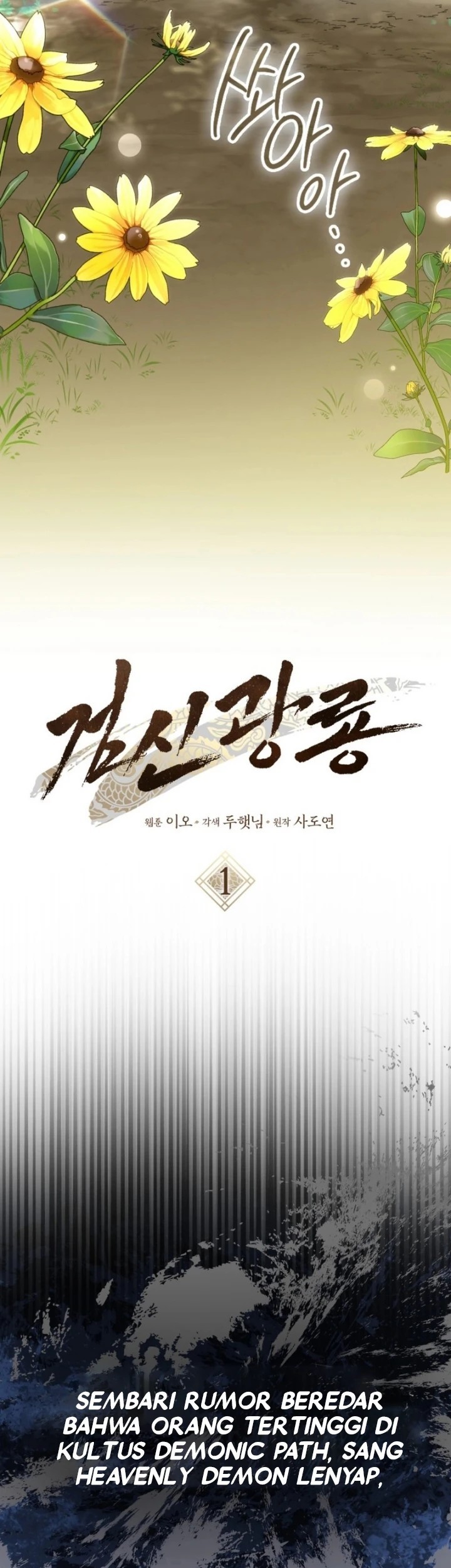 Sword God Dragon chapter 1 halaman 23
