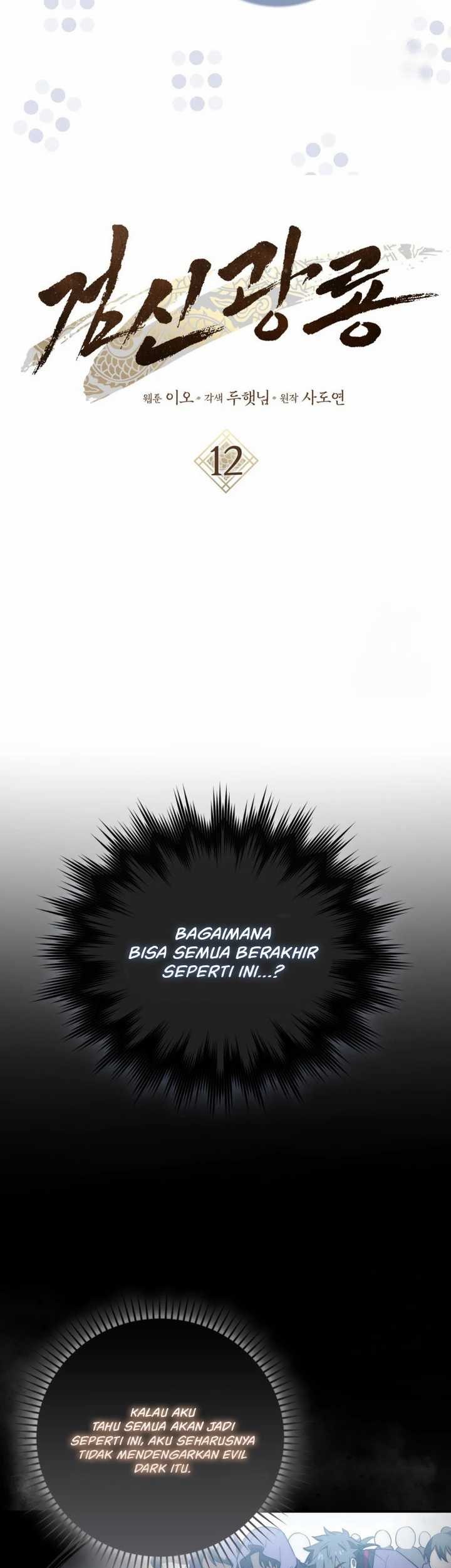 Sword God Dragon Bab 12 halaman 17