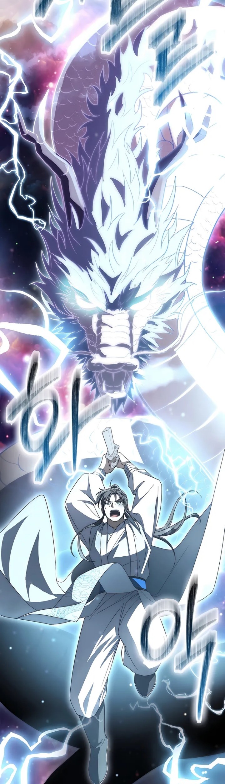 Sword God Dragon chapter 17 halaman 52