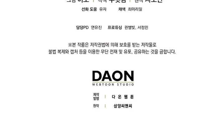 Sword God Dragon chapter 17 halaman 77