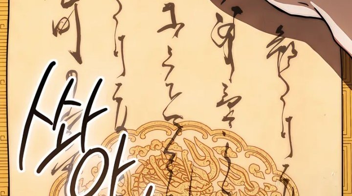 Sword God Dragon Bab 19 halaman 11