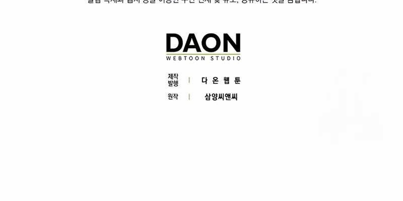 Sword God Dragon chapter 31 halaman 65