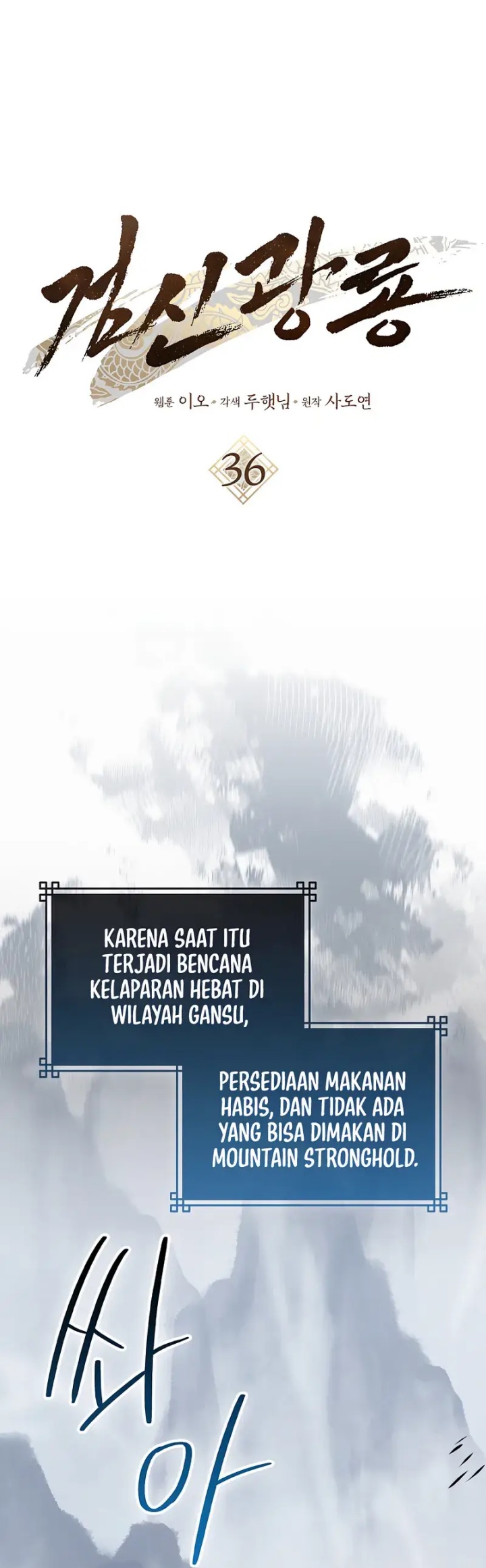 Sword God Dragon Bab 36 halaman 1