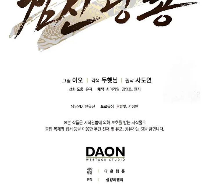 Sword God Dragon Bab 36 halaman 56
