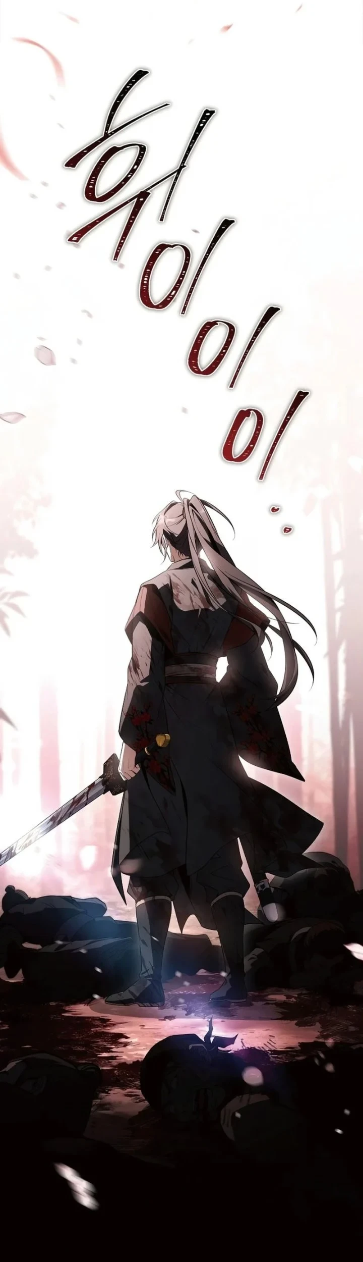 Sword God’s Livestream Bab 1 halaman 80