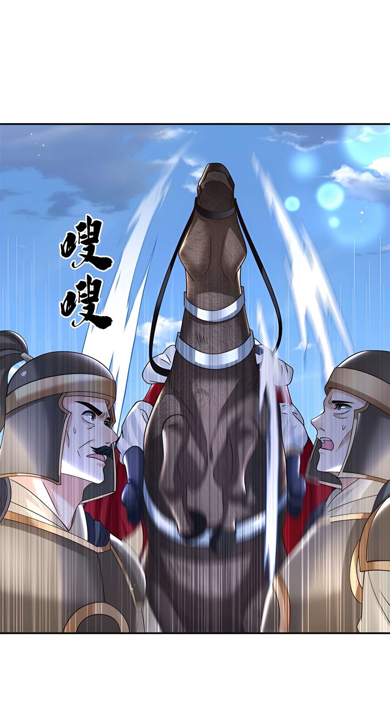 Sword Immortal Martial Emperor chapter 33 halaman 12