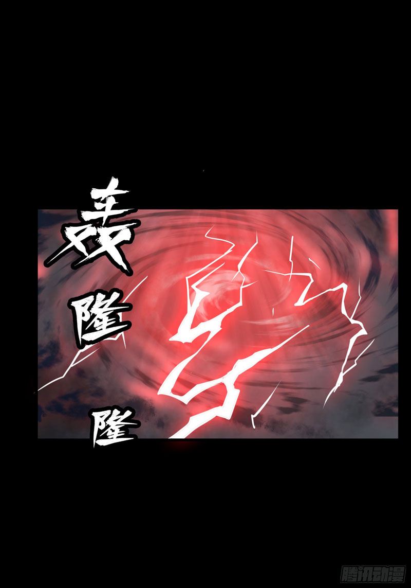 Sword Intent Transformation Bab 00.1 halaman 3