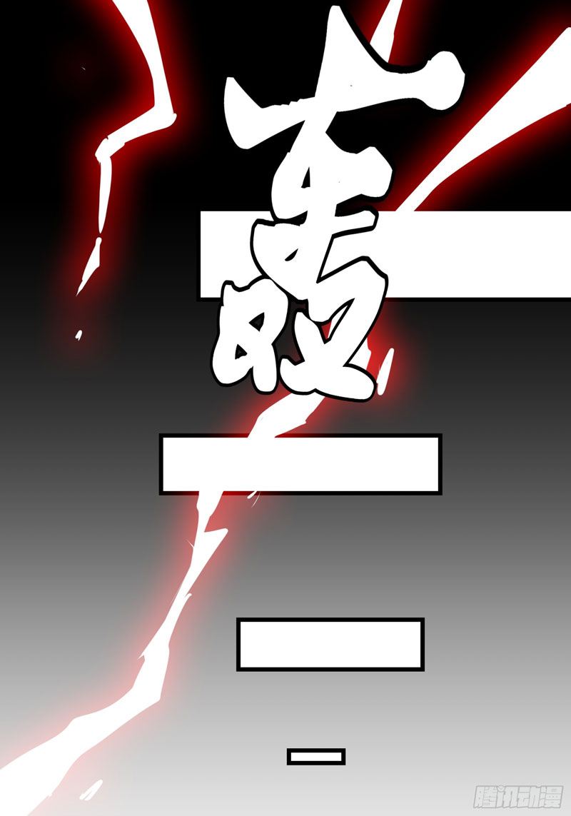 Sword Intent Transformation Bab 00.1 halaman 9