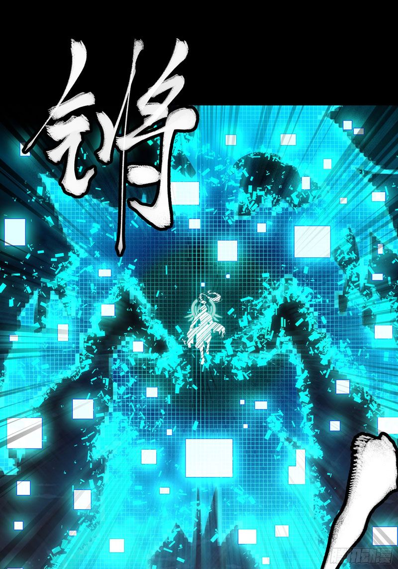 Sword Intent Transformation Bab 00.1 halaman 71