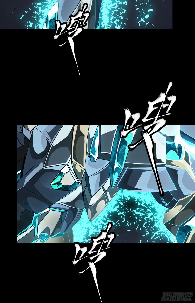 Sword Intent Transformation Bab 00.1 halaman 73