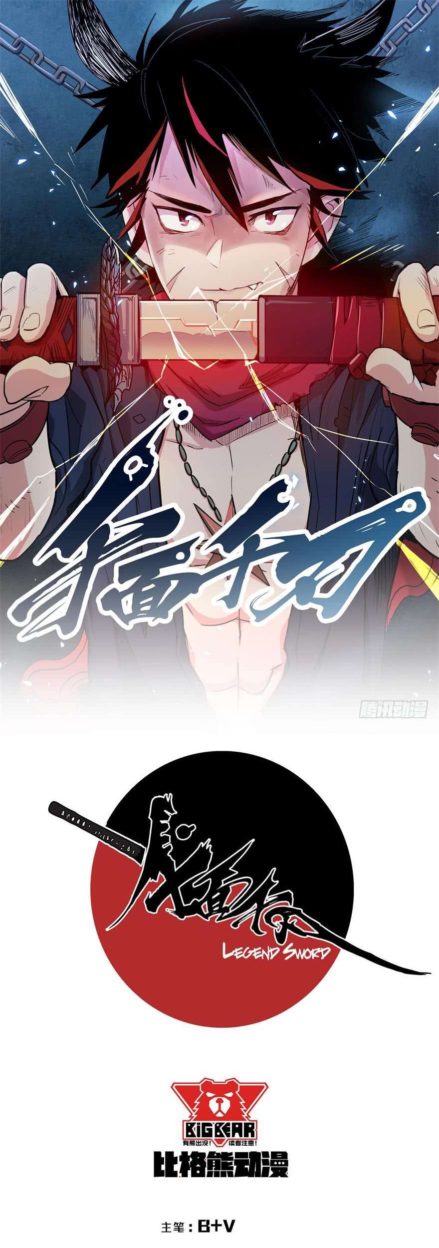 Sword Legend Bab 4 halaman 2