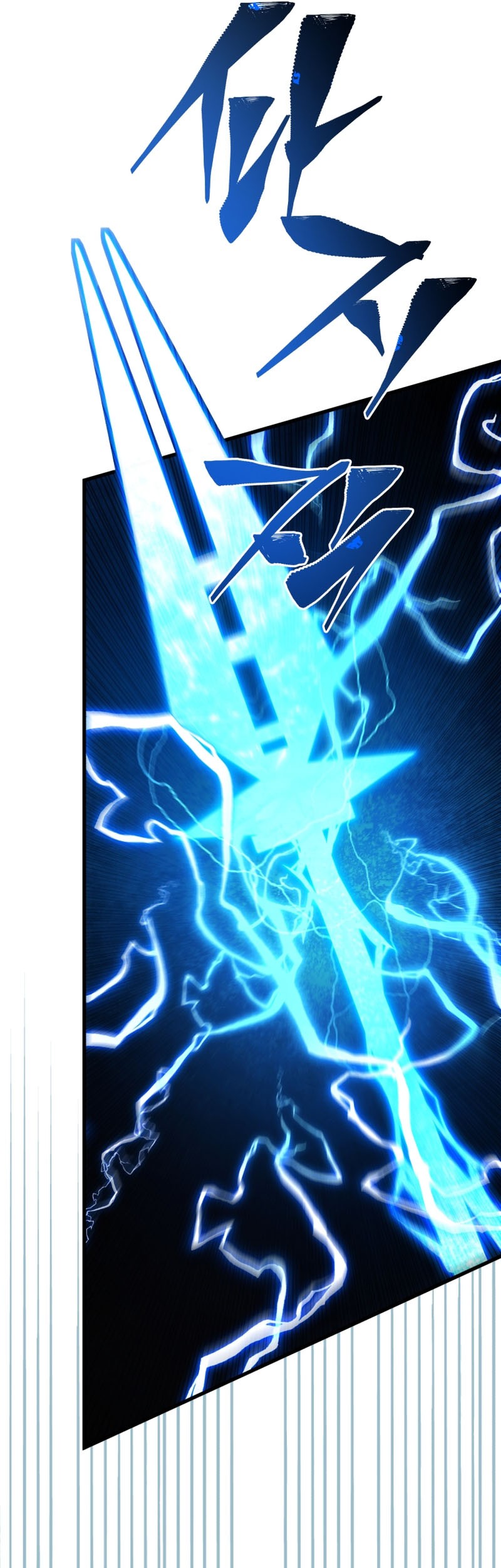 Swordmaster’s Youngest Son chapter 124 halaman 12