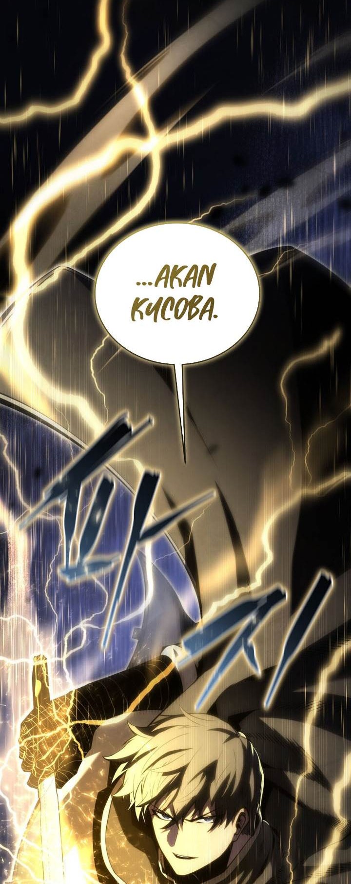 Swordmaster’s Youngest Son Bab 154 halaman 82