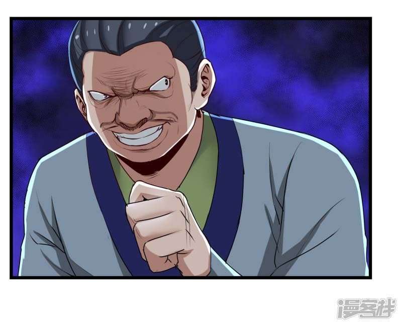 Ta Sui Xian He Bab 15 halaman 9