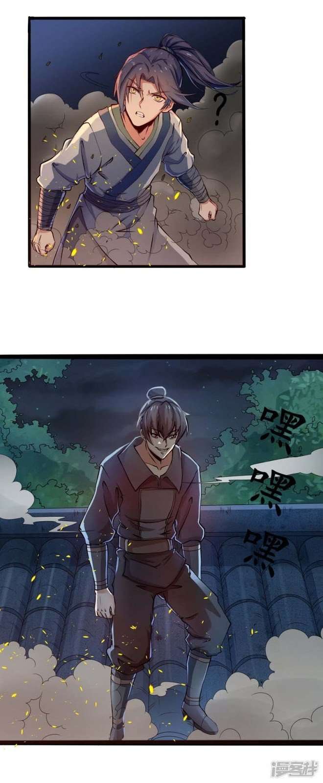Ta Sui Xian He Bab 15 halaman 17