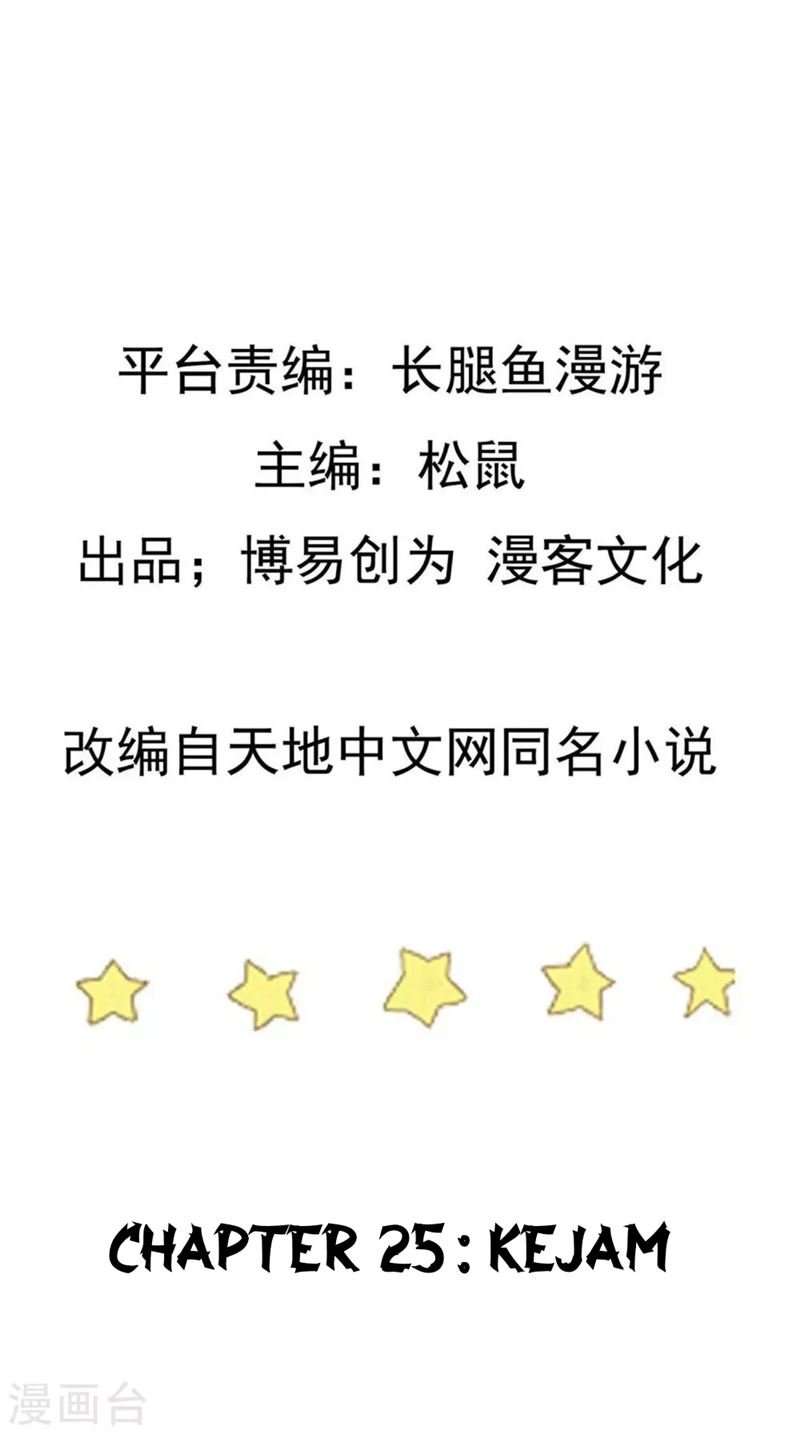 Ta Sui Xian He chapter 25 halaman 3