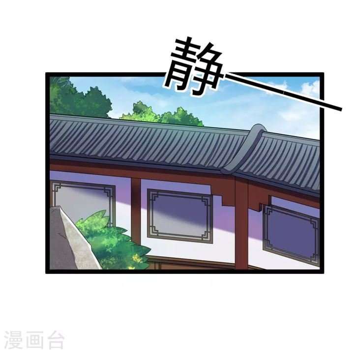 Ta Sui Xian He Bab 35 halaman 13