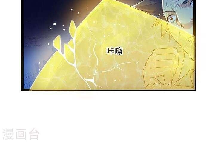 Ta Sui Xian He chapter 36 halaman 10