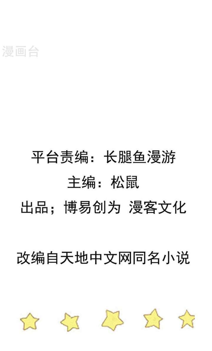 Ta Sui Xian He Bab 49 halaman 3